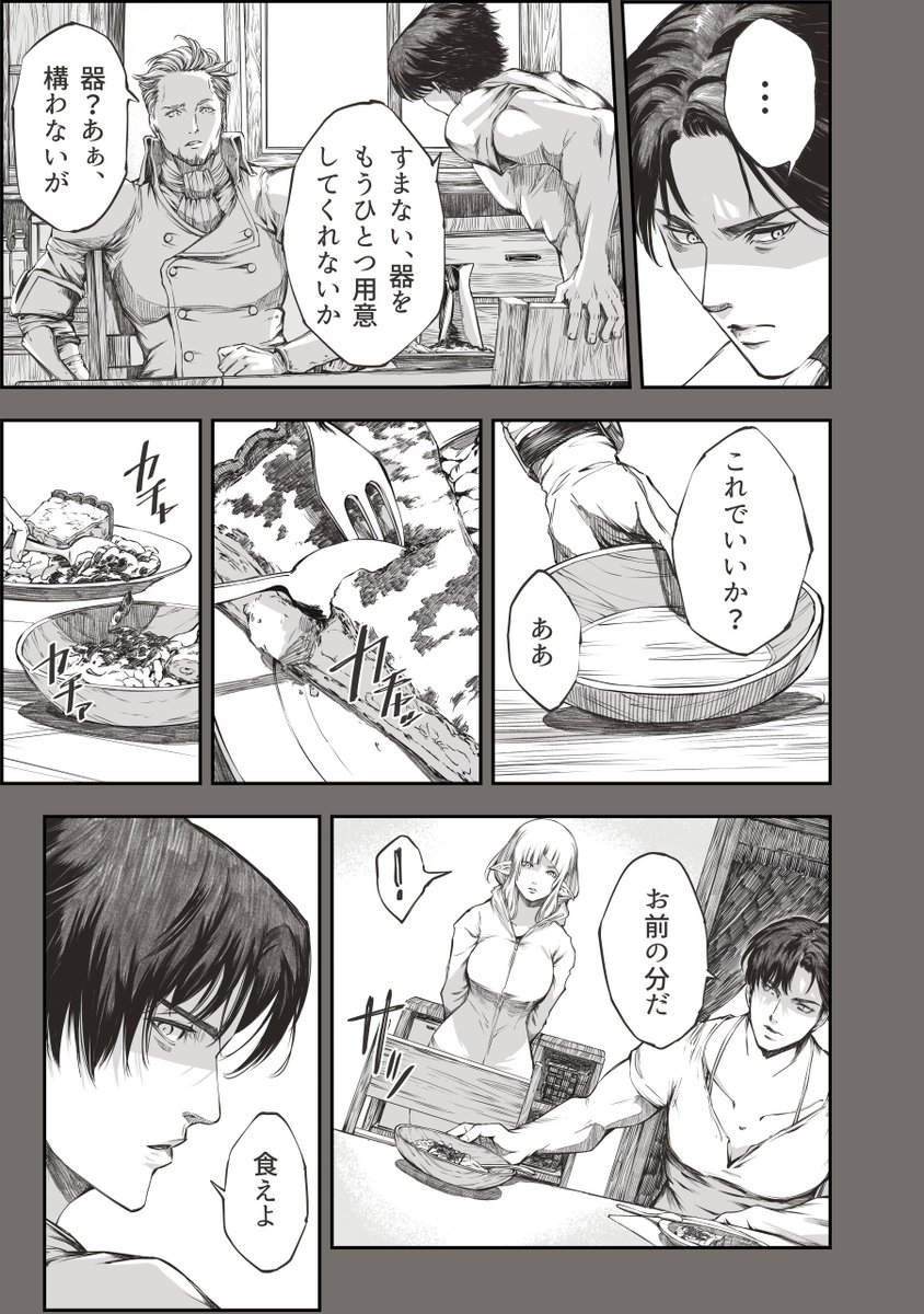 この人のエルフに対する態度に戸惑う青年 