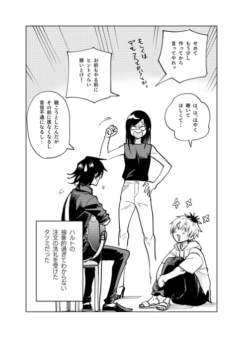 おまけ 
