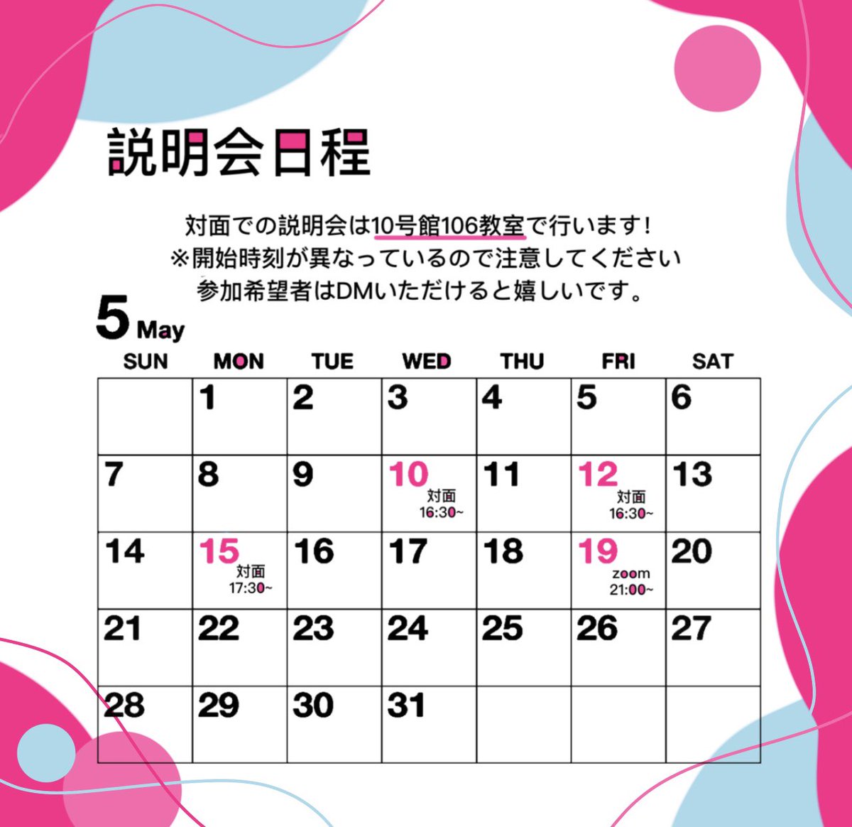 GU_SIJ_official's tweet photo. こんにちは、SIJ編集委員会です🐕

- ̗̀📢1年生向けに説明会を行います！！

・取材に興味がある
・デザインすることが好き、文章を書くことが好き
・将来メディア関連の仕事を考えている

どんな方でも大歓迎です。何も知識がなくても大丈夫！
編集員一同お待ちしております🚙 https://t.co/j7OHWlifuM
