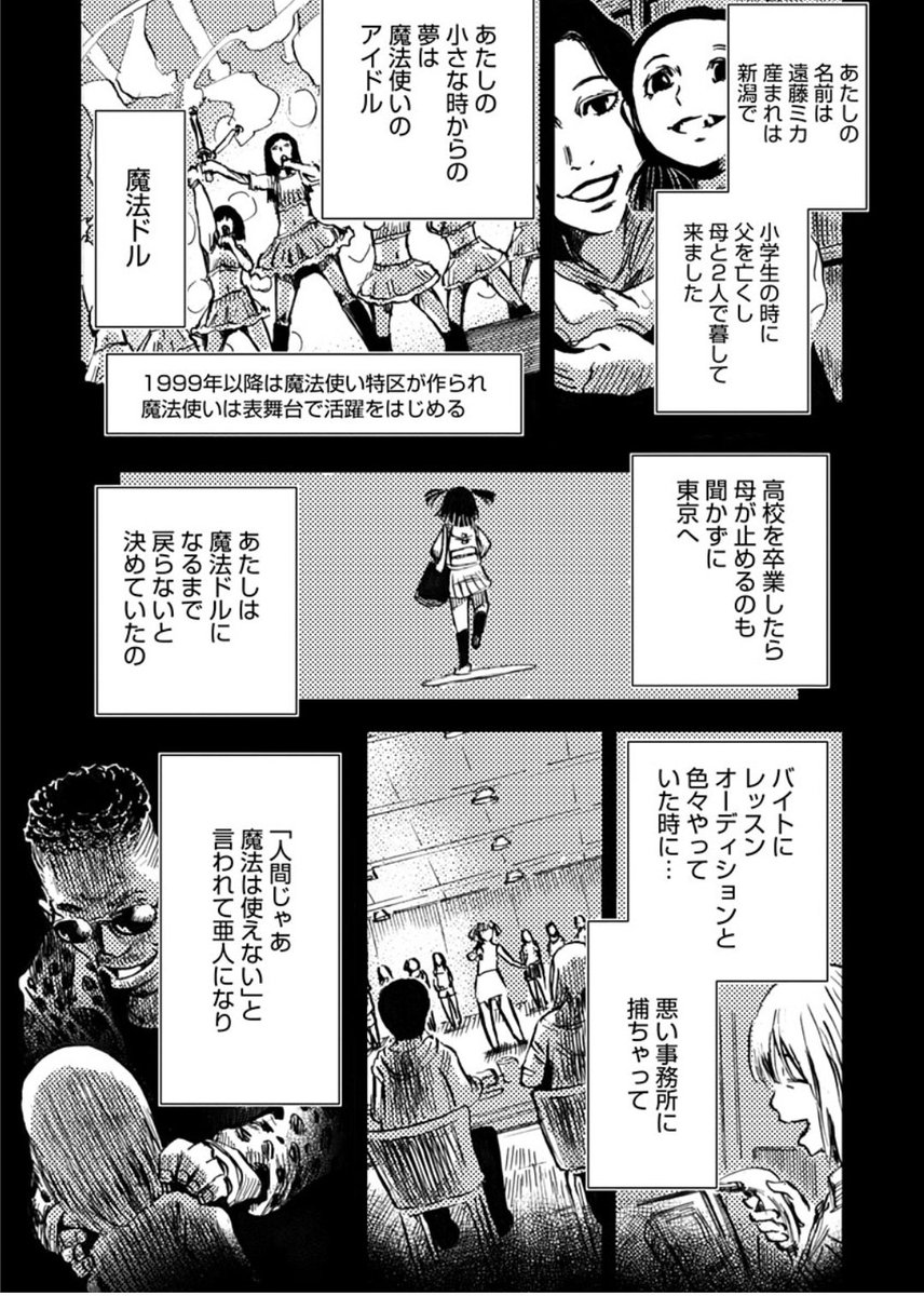 【極道ファウスト14話】(3/5)
#漫画が読めるハッシュタグ #漫画 