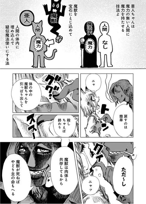 【極道ファウスト14話】(4/5)
#漫画が読めるハッシュタグ #漫画 