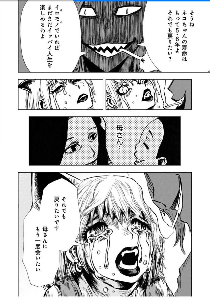 【極道ファウスト14話】(4/5)
#漫画が読めるハッシュタグ #漫画 