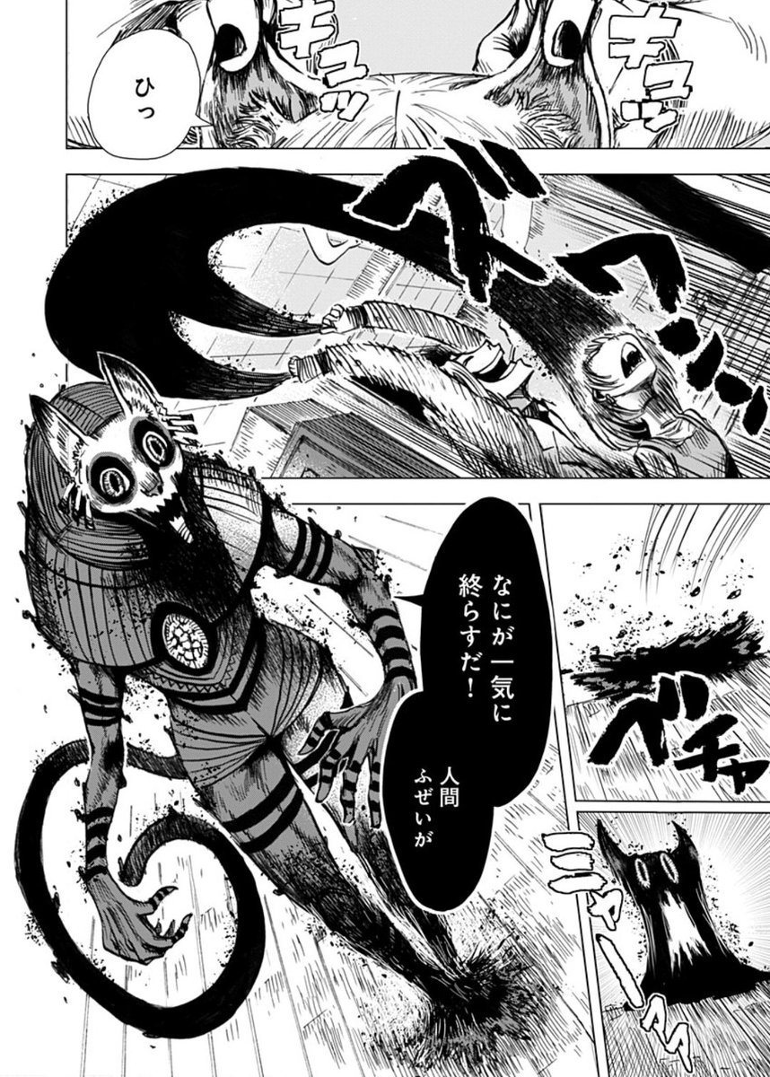 【極道ファウスト14話】(4/5)
#漫画が読めるハッシュタグ #漫画 