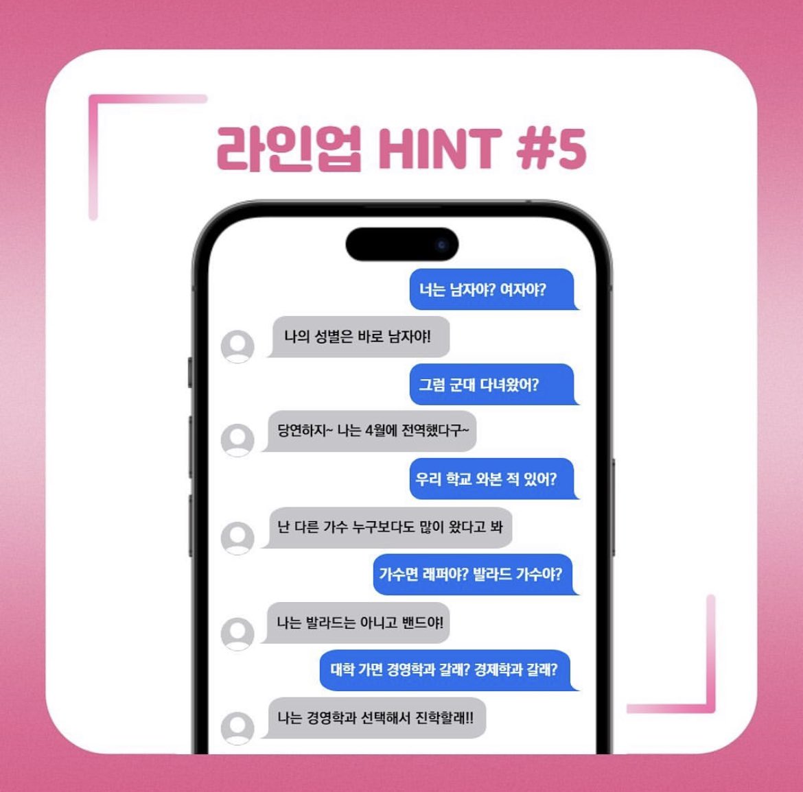 동국대 축제에 영현이!!♡