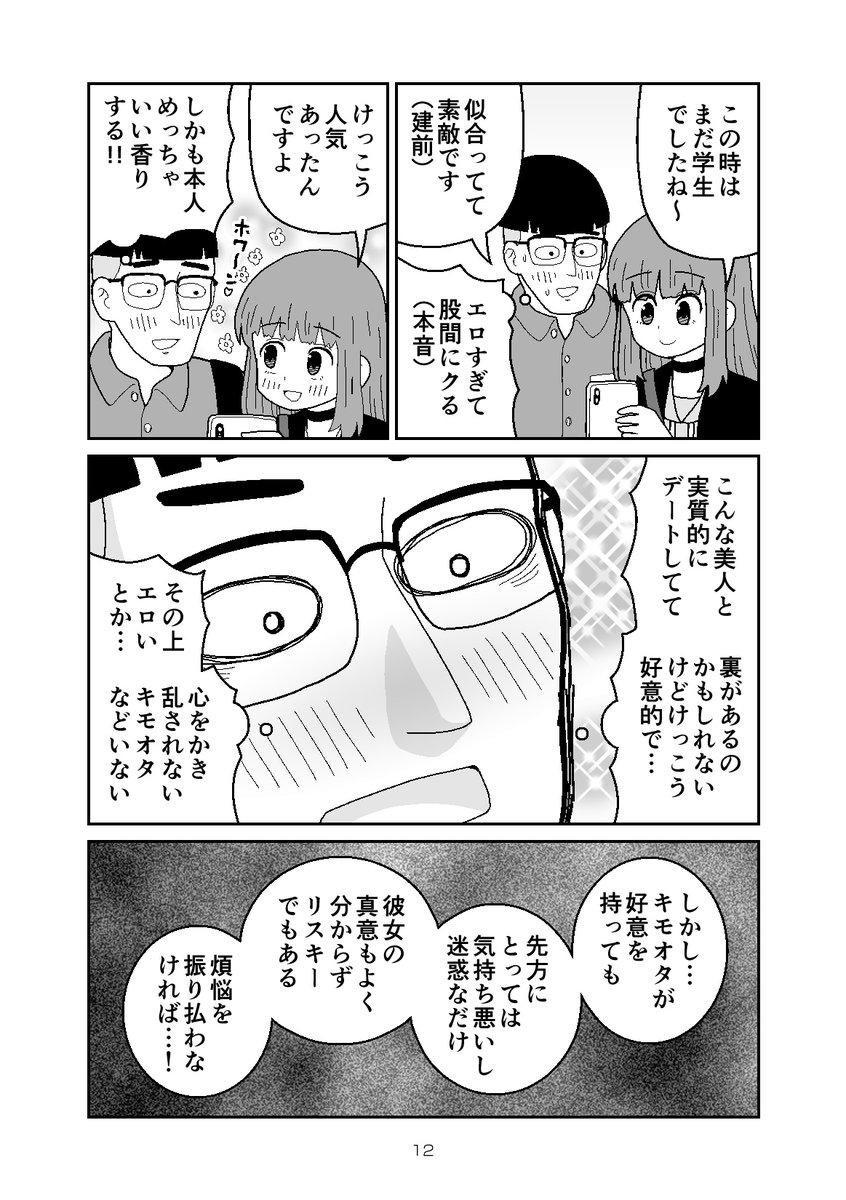 (2/4)