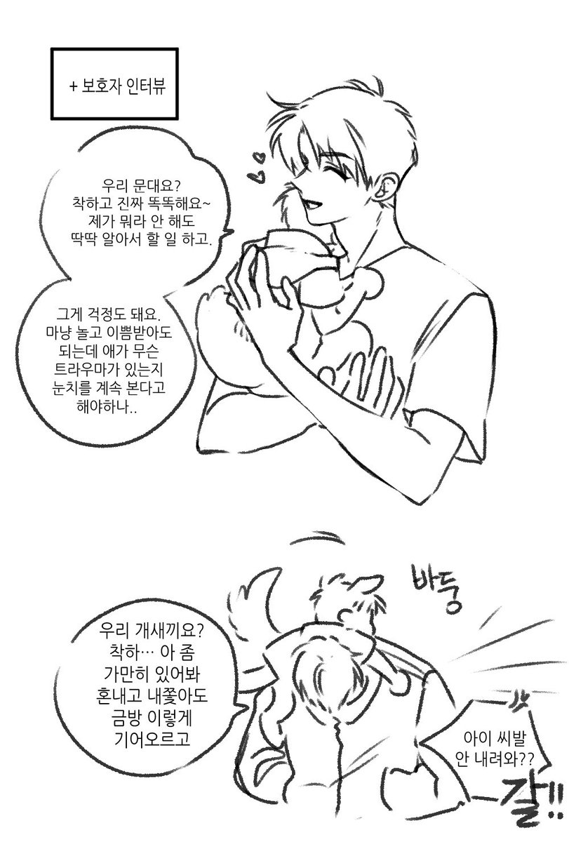 같은 종족 다른 씅질