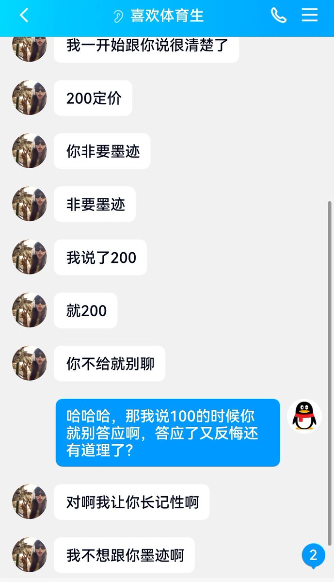 silencez2020's tweet photo. 第三个骗子已确认，先答应你的条件，然后要你加价，估计找他买视频的人也会遭到类似的待遇，各位小心一点吧。@LiuEnXiu (🐧1762142050）持续排雷，不知道什么时候可以碰到靠谱的给大家推荐一下。#钓直男 #排雷 #勾引直男 #女记者 https://t.co/D084peETXg
