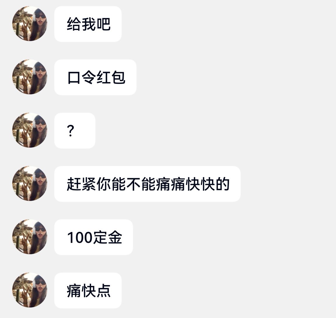 silencez2020's tweet photo. 第三个骗子已确认，先答应你的条件，然后要你加价，估计找他买视频的人也会遭到类似的待遇，各位小心一点吧。@LiuEnXiu (🐧1762142050）持续排雷，不知道什么时候可以碰到靠谱的给大家推荐一下。#钓直男 #排雷 #勾引直男 #女记者 https://t.co/D084peETXg