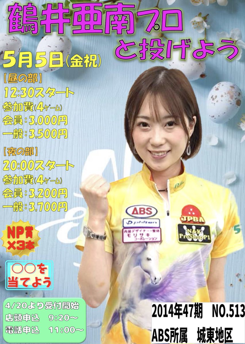 鶴井亜南