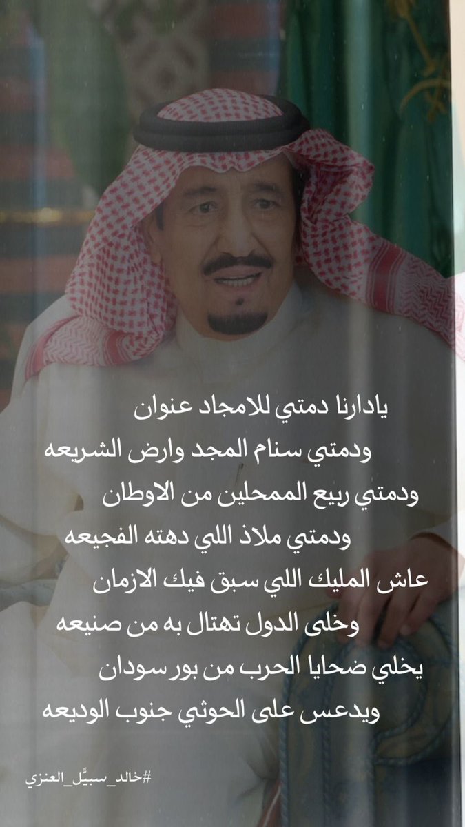 khalid5730's tweet photo. #السعودية_تجلي_العالقين_بالسودان 
#السعودية_العظمى https://t.co/SLwn8qNE4l