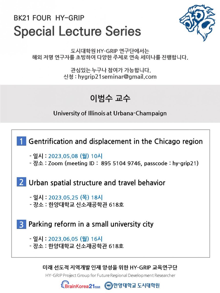 #도시대학원 HY-GRIP 연구단에서 <a href="/UofIllinois/">University of Illinois</a>의 이범수 교수님을 초빙하여 세미나를 진행합니다. 
관심 있는 누구나 참여가 가능합니다.

#BK21_Four #HYGRIP #GSUS #한양대학교