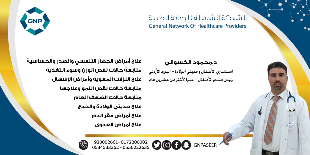 الشبكة الشاملة للرعاية الطبية " عسير " tweet media