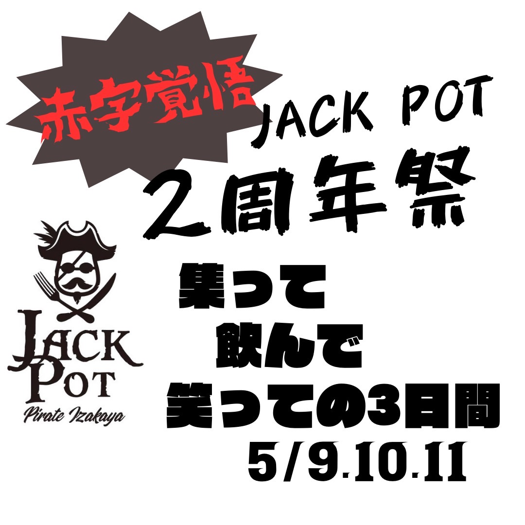 jackpot____777's tweet photo. 近づいてきましたよー☺️
コースもお得に💙
①30分延長無料
②メイン料理が牛ステーキに💙

5/9,10,11はジャックでお待ちしています☺️

ご予約はお早めに(^o^) https://t.co/MmzsfRgzdG