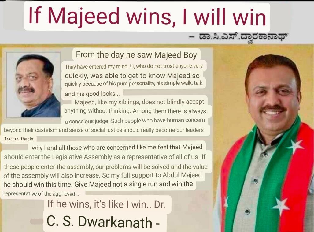 SdpiMysofficial's tweet photo. ಮಜೀದ್ ಗೆದ್ದರೆ ಸ್ವತಹ ನಾನೇ ಗೆದ್ದಂತೆ - ಡಾ. ಸಿ.ಎಸ್. ದ್ವಾರಕನಾಥ್
Majeed wins, i will win - Dr C S Dwarakanath

#AbdulMajeedMajeedSDPI #Mysuru #NRAssembly #NRAssembly #Cylinder #SerialNo5 #KarnatakaElections2023 #thursdayvibes https://t.co/pimkTGSnP5