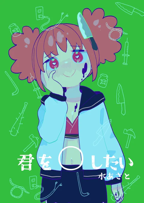 コミティア限定おまけ本、ラフな12Pマンガ本です