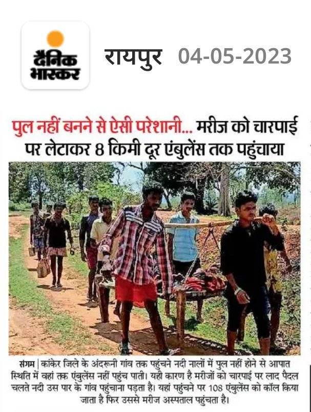 Manku Netam tweet media