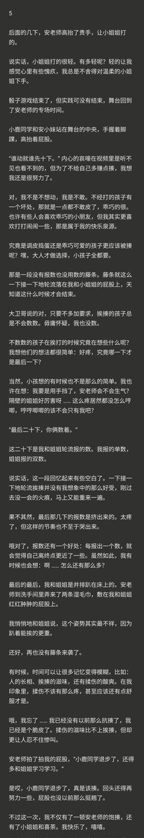 三人行实践文（完）