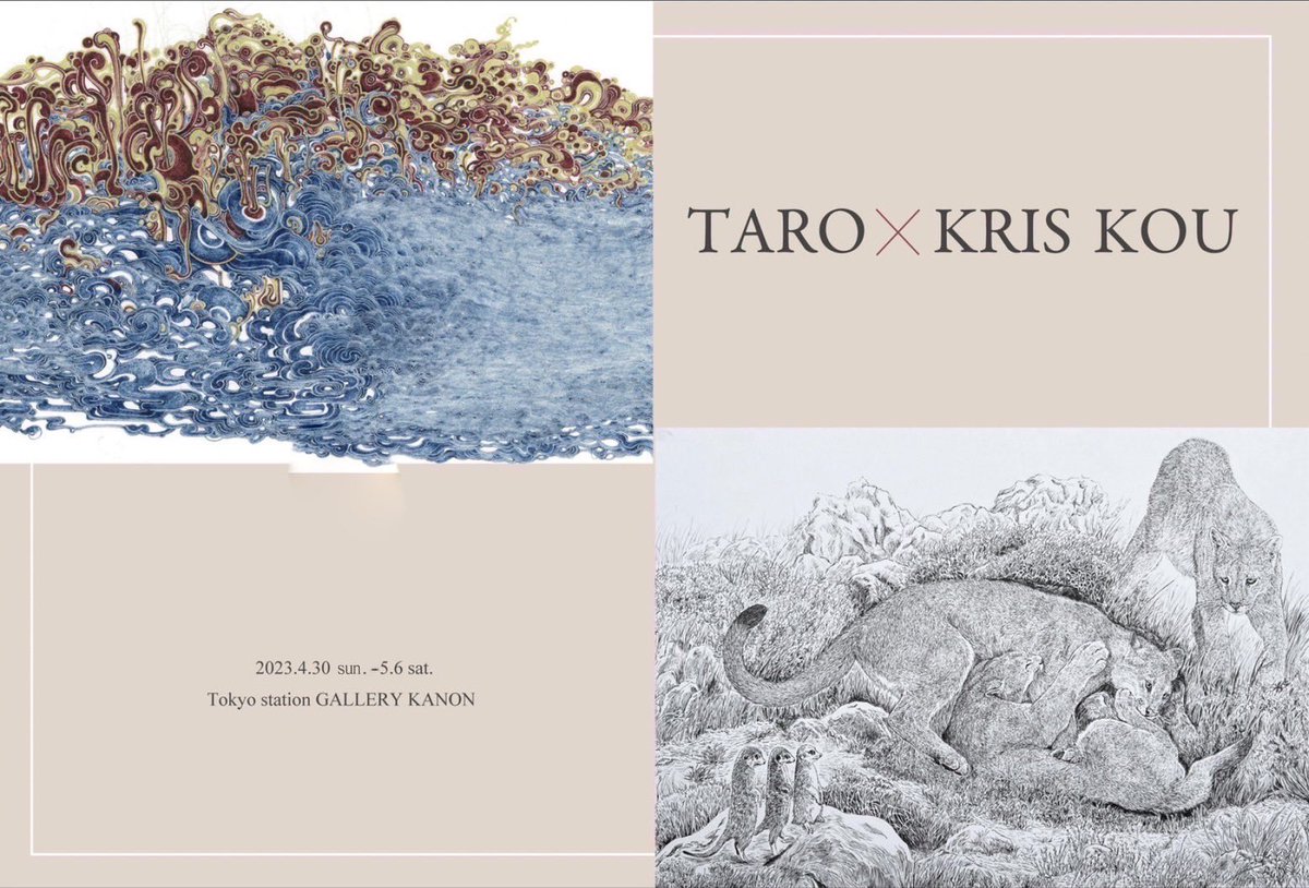 gallerykanom's tweet photo. ギャラリーカノン
TARO &amp;KRIS KOU
4/30～5/6
12:30-18:30
最終日17:00まで
#gallerykanon
#http://gallerykanon.boo.jp
#木口版画 #銅版画 #リトグラフ
#木版画 #紙版画
#シリコペ  #ペーパースクリーン
#写真 #立体造形 #東京のギャラリー
#日本橋 # https://t.co/DPEZ8PEZXJ