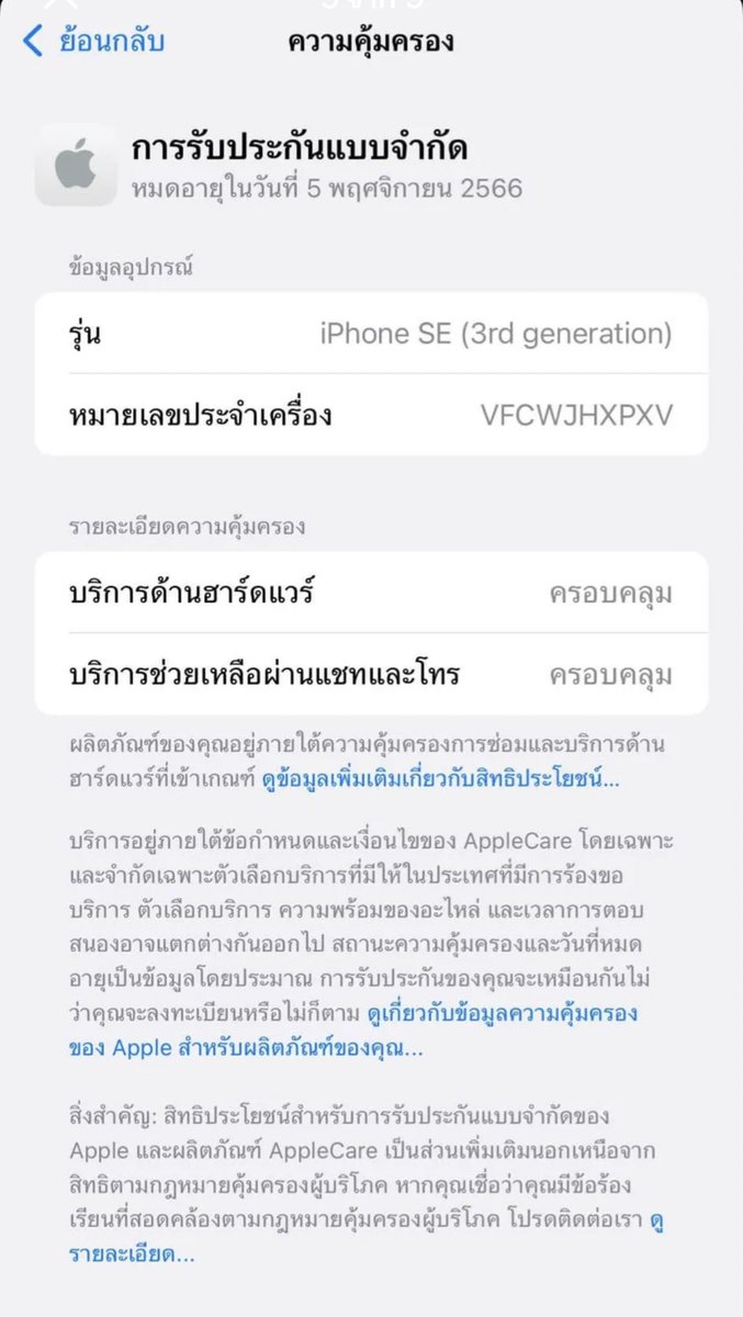 iPhone SE 3 64gb ใส่ได้เฉพาะซิมทรู
100% สุขภาพแบตเตอรี่
เครื่องไทยสภาพสวยมาก
สแกนนิ้วได้ใช้งานปกติทุกอย่าง
5/11/66 ประกันศูนย์เหลือ
❣️8,900฿❣️
#ไอโฟนมือ2 #ไอโฟนมือ2 #โทรศัพท์มือ2 #ขายไอโฟนมือสอง #iPhoneมือสอง
