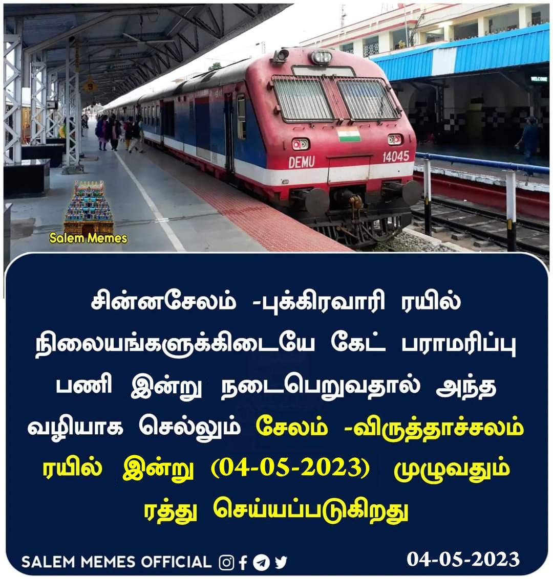 #Salem - #Viruthachalam Train Cancel due to Railway Gate Maintenance between #ChinnaSalem - #Pukkiravari