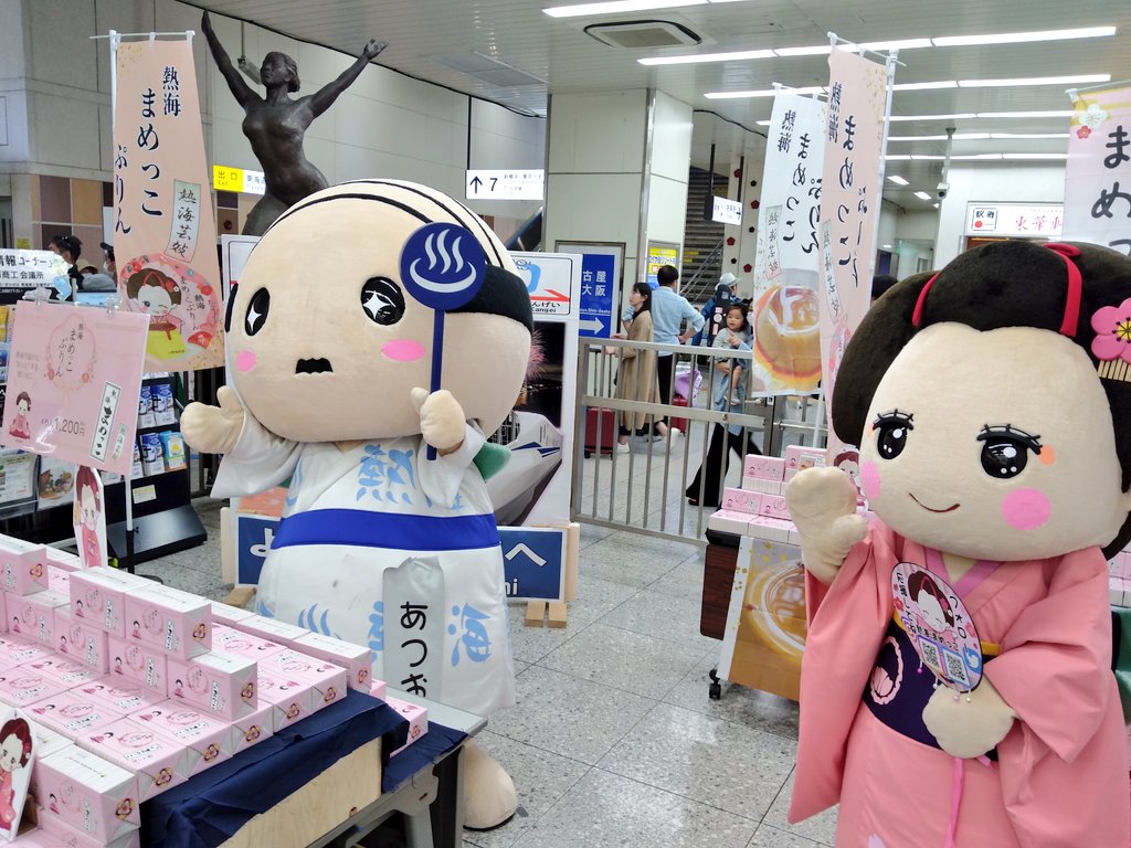 izunp_atami's tweet image. JR熱海駅新幹線改札で、まめっことあつおがキャンペーン中です！！　1日やってるよ

芸妓さんたちがまめっこグッズと、新発売のまめっこプリンを販売してます。

#熱海 #熱海市 #まめっこ #あつお