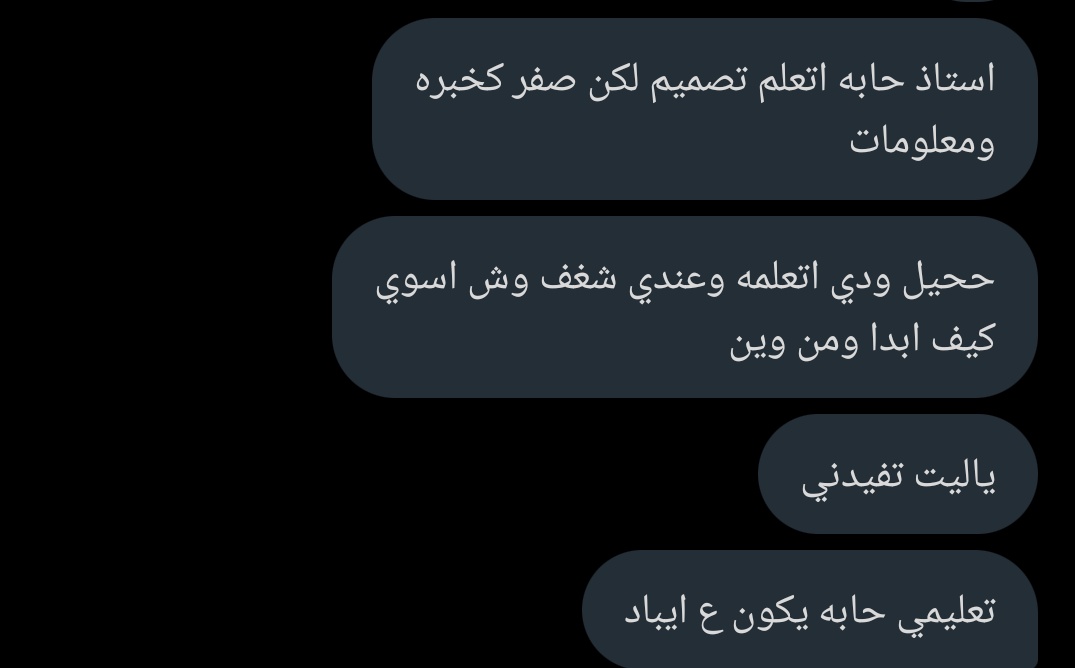 MHFOUDO's tweet photo. صباااح الخييير، ثريد صباحي عالسريع 🌟
كيف نتعلم التصميم الجرافيكي بالايباد ؟ https://t.co/b66lxVISNU