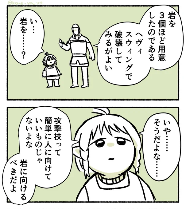 斧術士クエをやった時の冒険者の漫画です 
