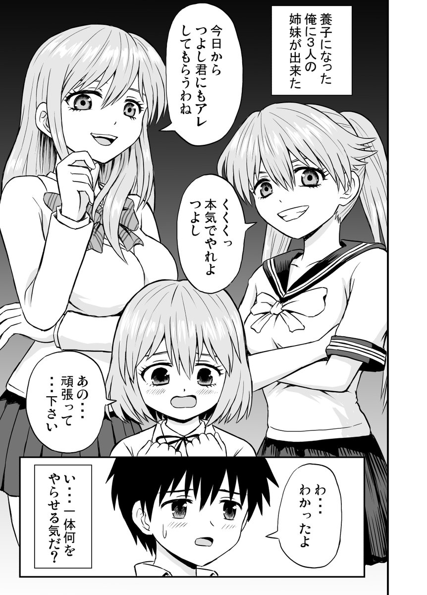 内容サンプルになります。 #コミティア144 #漫画が読めるハッシュタグ