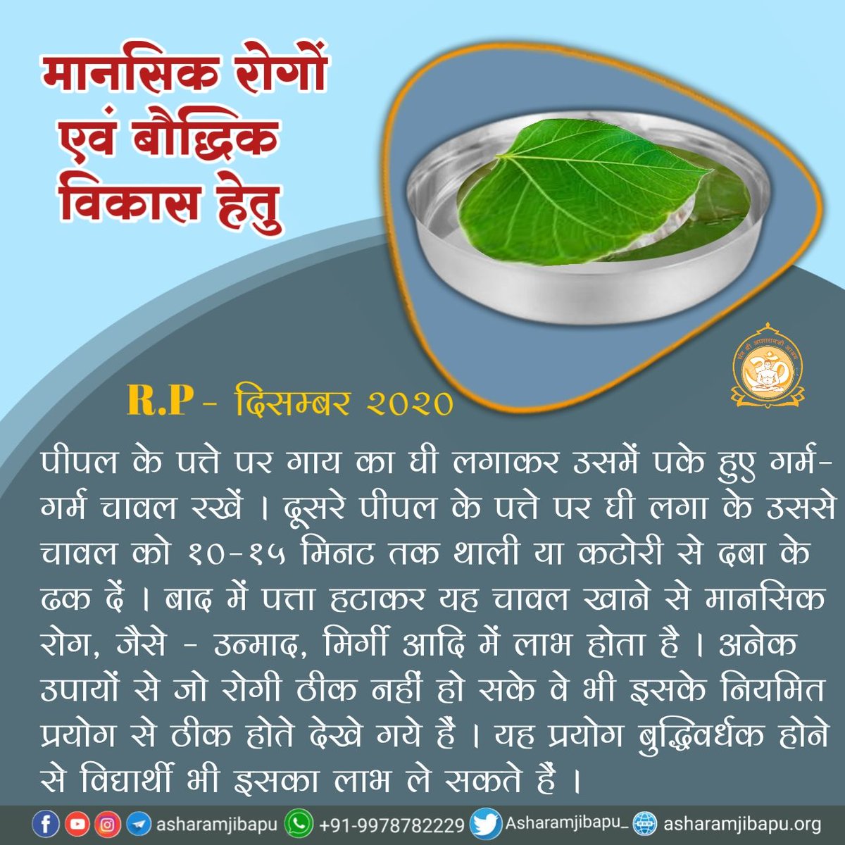 Sant Shri Asharamji Bapu के सत्संग से हमें #SanatanLifestyle से  Nirogi Kaya कैसे रखनी चाहिए वह बताते हैं जेसे आसन, प्राणायाम,ब्रह्मचर्य वर्त पालन, सब हमें सिखाया है निरोग रहने के बड़ीआ उपाय हमें बताये है हमें गुरुदेव ने Sant Shri Asharamji Bapu 
Nirogi Kay
Keys For Healthy Life