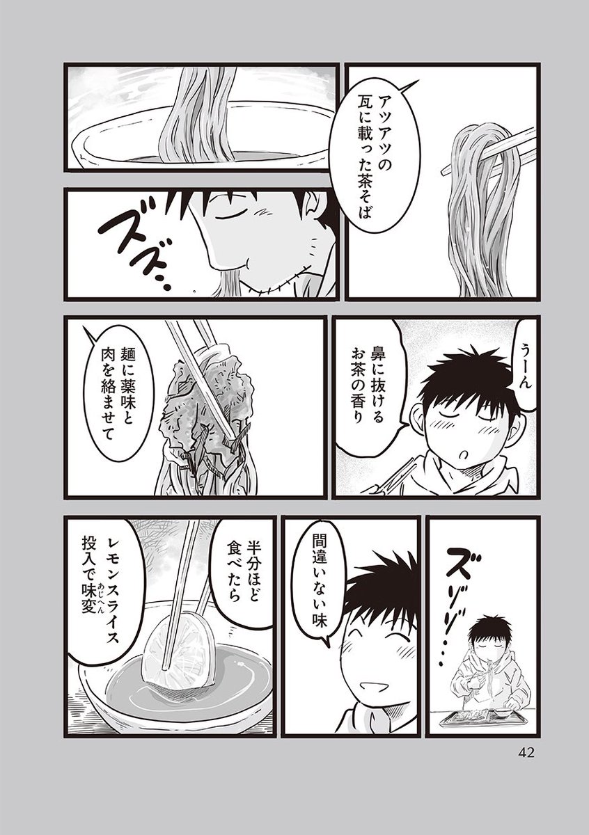 グルメ2/2 