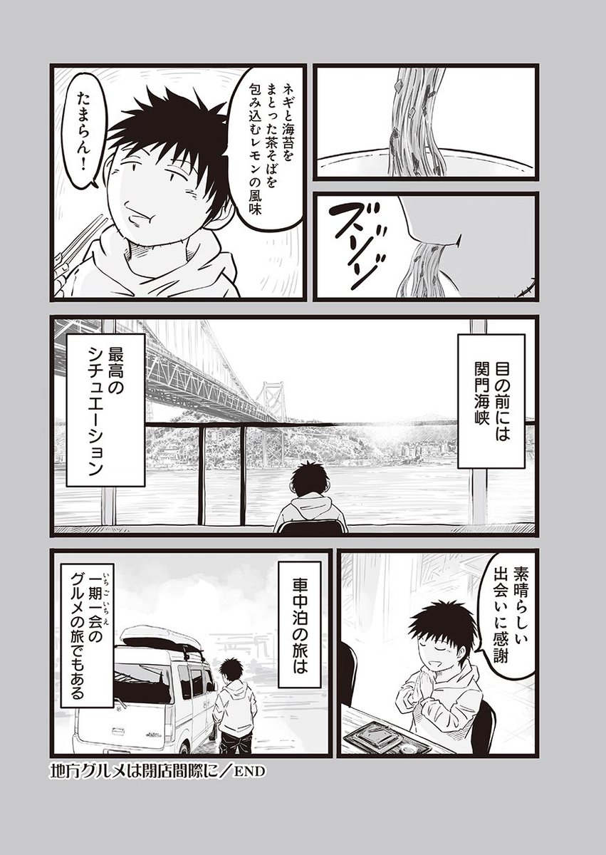 グルメ2/2 