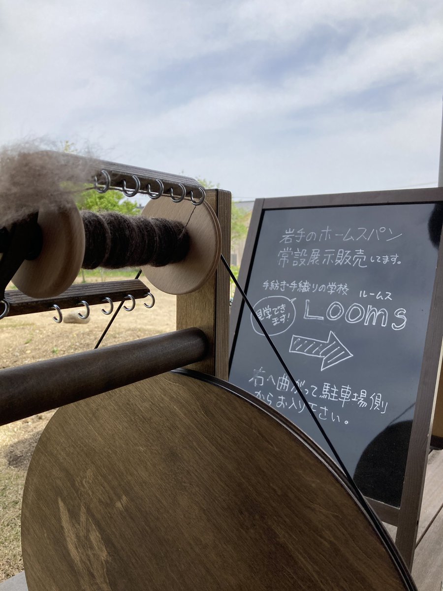tabi_hitsuji's tweet photo. 今日は盛岡・中央公園の「手紡ぎ手織りの学校Looms」にて、糸紡ぎデモンストレーション、コースター手織り体験という名の店番をしております♪
天気が良くあまりに気持ちが良いのでテラスで糸紡ぎを…。
是非お越しくださいませ。 https://t.co/gPMnlncuYJ
