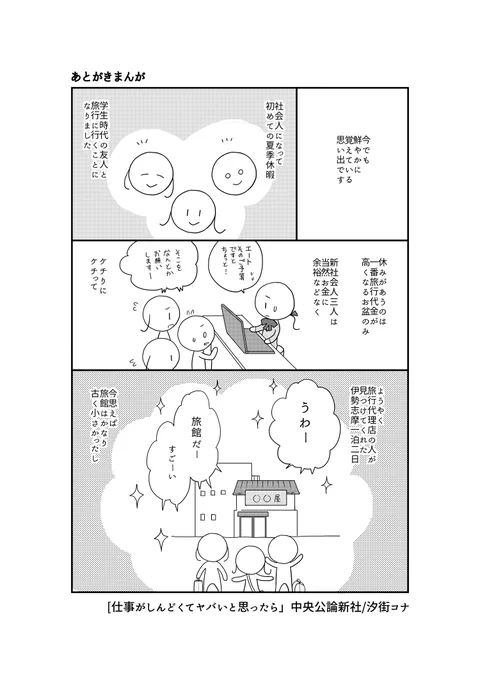 その二人の友達はこちらの友達。今でも仲良くしてくれる。嬉しい。ありがとう。