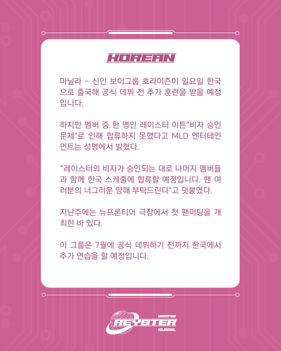 ReysterOFC's tweet photo. [KR &amp; CN TRANS] 230430 ABS-CBN News

#REYSTER #레이스터 #HORI7ON #호라이즌 https://t.co/tRwH9xtqEG