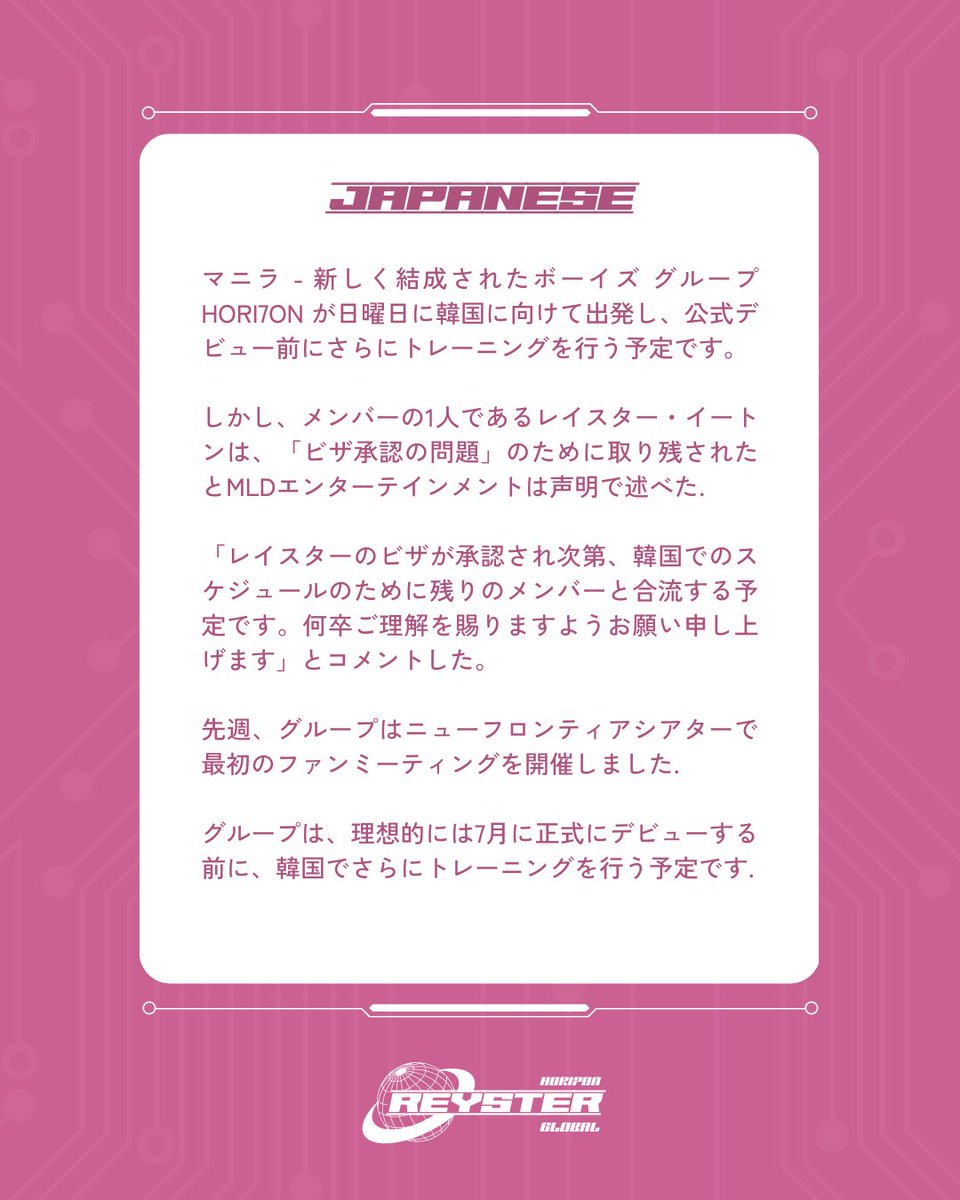 ReysterOFC's tweet photo. [JPN &amp; ITA TRANS] 230430 ABS-CBN News

#REYSTER #레이스터 #HORI7ON #호라이즌 https://t.co/pWsN6wjSYe