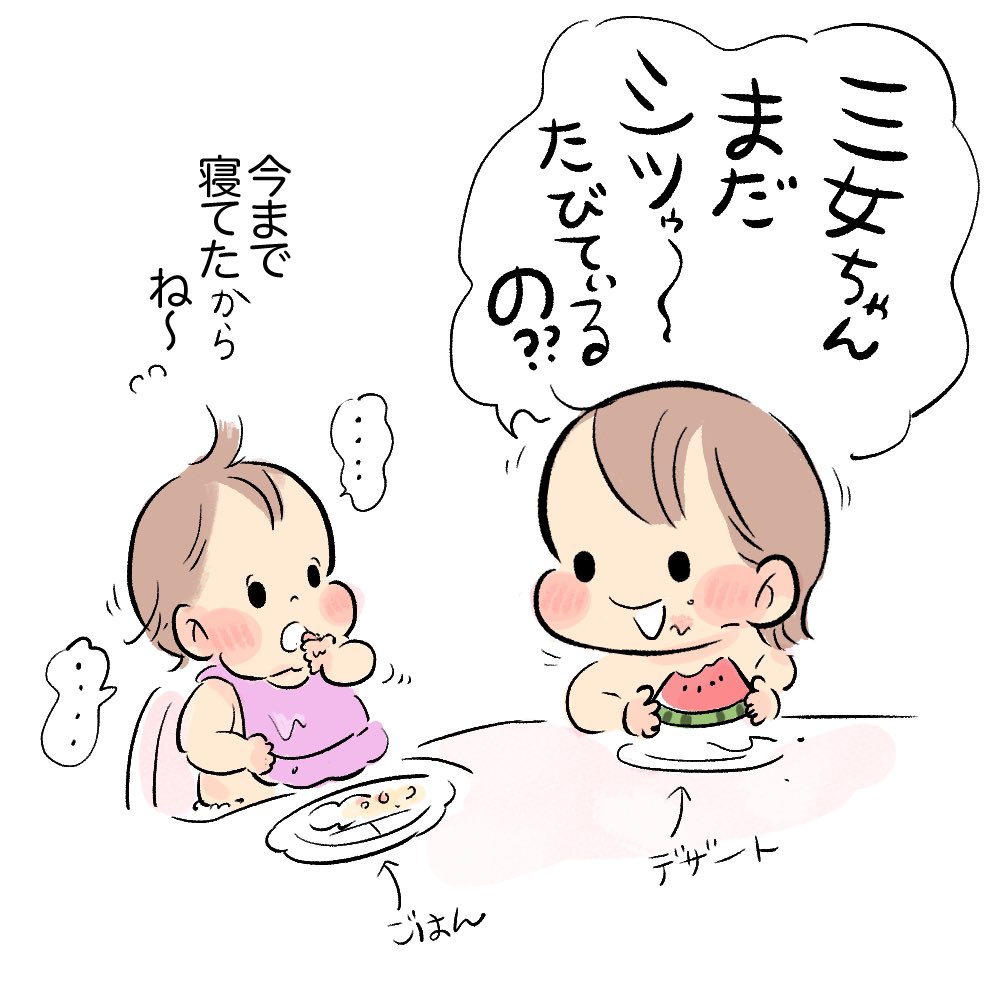 どこどこ
#育児日記 #育児漫画 