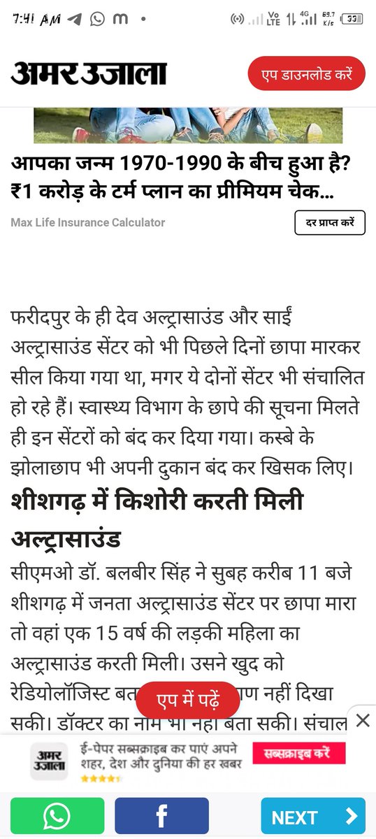 saurabhsagar201's tweet photo. @MoHFW_INDIA @PMOIndia @mansukhmandviya @DrBharatippawar @PIB_India @mygovindia @airnewsalerts @AmritMahotsav @DDNewslive महोदय निवेदन इसप्रकार है साई अल्ट्रा साउंड सेंटर पूर्ण रूप से बिना की डॉक्टर दुबारा संचलन हो रहा है जहाँ लड़का लड़की की जाँच की जाती है सील होने के बाद भी इसका अवैध रूप से दसवीं पास लड़का चला रहा है। यहाँ महिलाओ के साथ अशलील हरकते भी होती रिपोर्ट करने पर कुछ नही होता है। https://t.co/uh0sUZhk9y