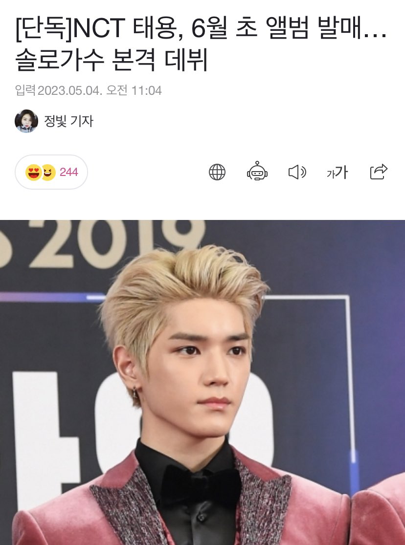 taeyeweon's tweet photo. NCT #TAEYONG will be releasing an album and have his SOLO DEBUT in EARLY JUNE! 

TY is currently in the process of filming the music video for his new song and his album is in the final stages of making! https://t.co/7dpkJFjCXc