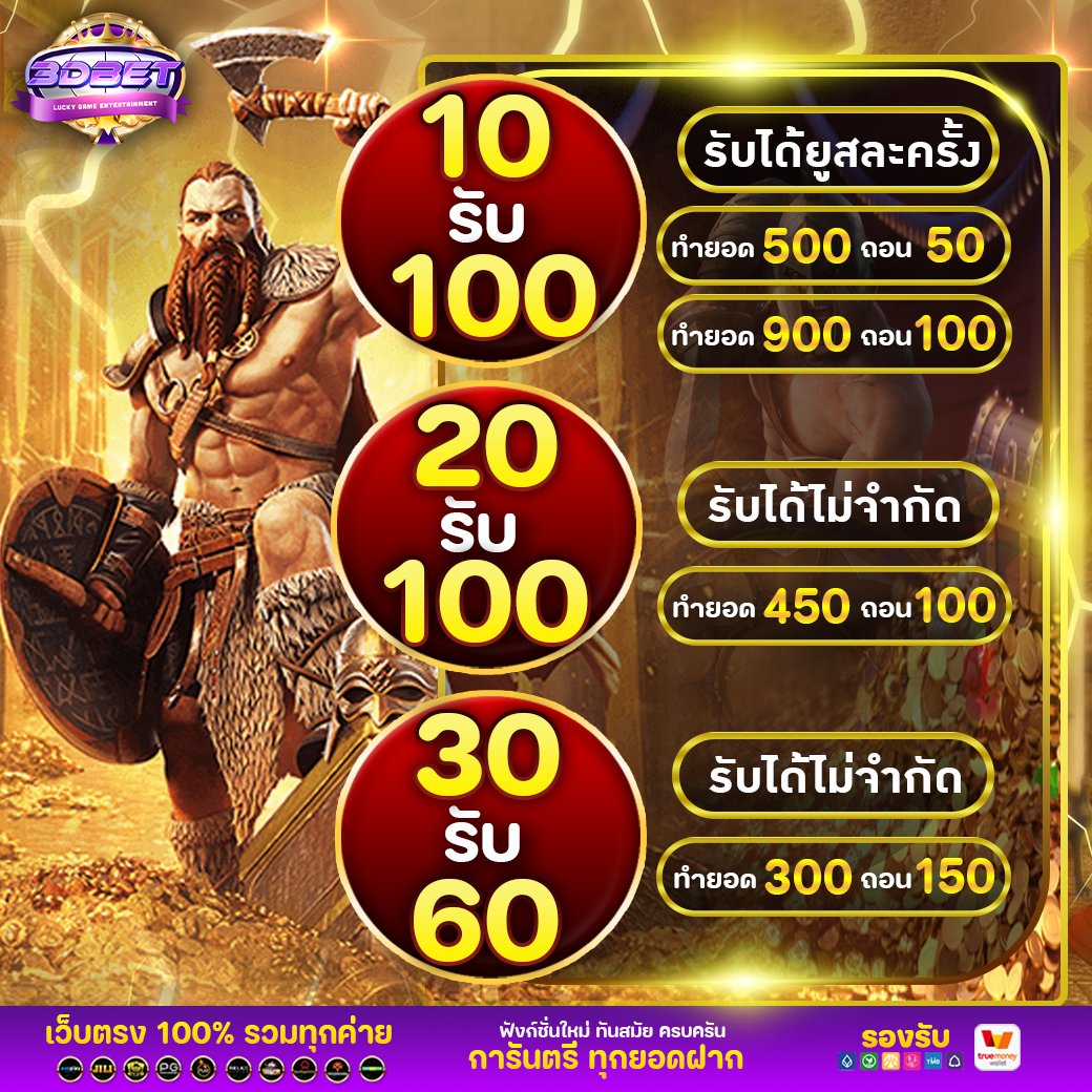Z23806's tweet photo. #3DBET 
เเจกหนักถอนกระจาย ฟ��ีสปิน 10 ทีแตก
🧧ฟรีเครดิต 50 
😈โปรหน้าแรง
🎃10 รับ 100/ 20 รับ 100/ 30 รับ 60
ลิงค์สมัคร : 👉https://t.co/8FAahYBI0X
รับเครดิต  : 👉 https://t.co/Mwj9Rgx3ki

#3DBET #สล็อตเว็บตรง #สล็อต #สล็อตjoker #เครดิตฟรี #โค้ดฟรี #pgslot https://t.co/DJ0WbkxsaG