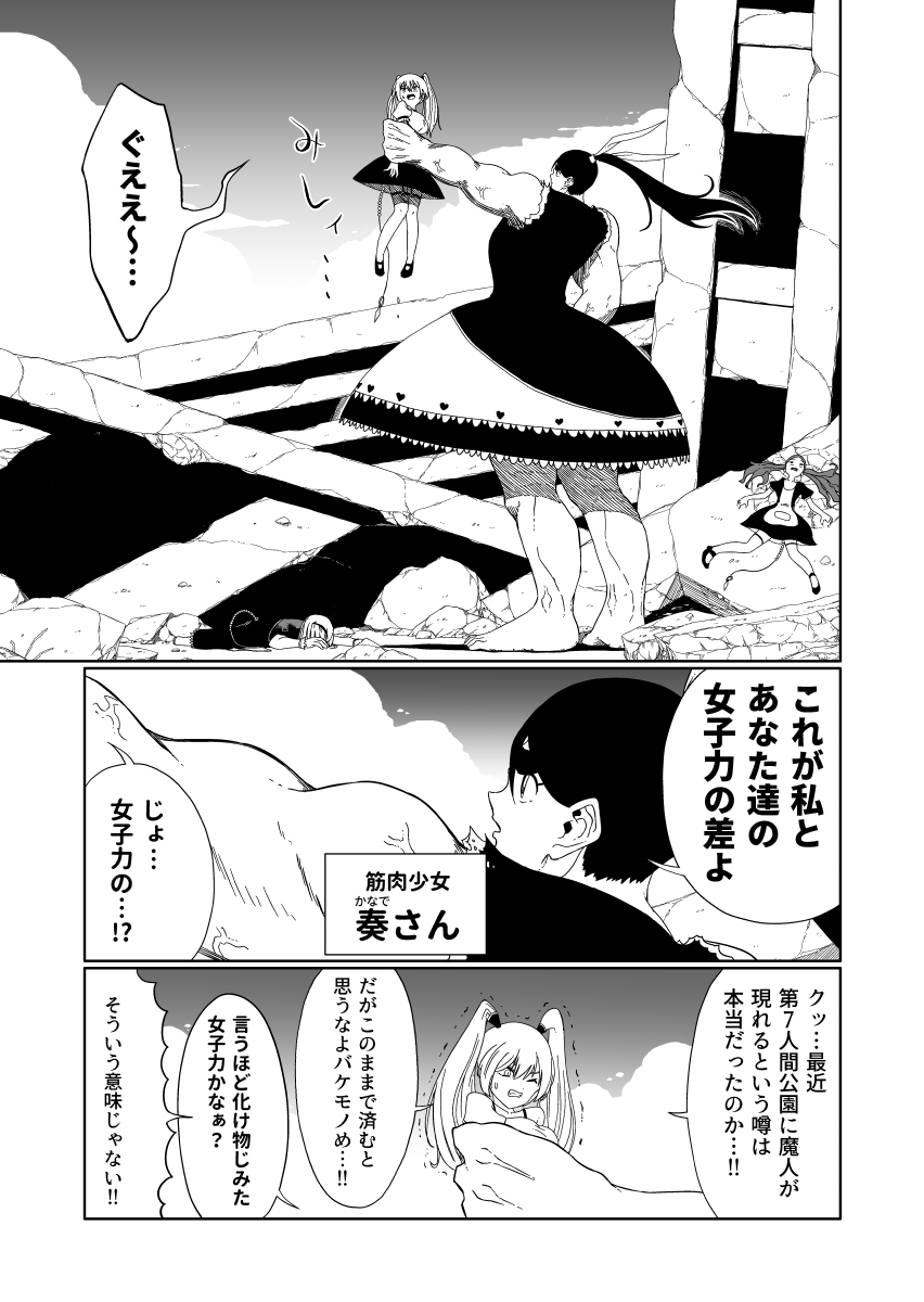 魔法少女殲滅兵器 筋肉少女 なんだかいやらしい雰囲気のホテル攻略編 (1/6)