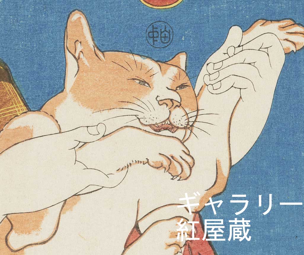 ニャンティーク アート作品〜猫の戯れ〜 ニャンティーク アート作品〜猫の戯れ〜