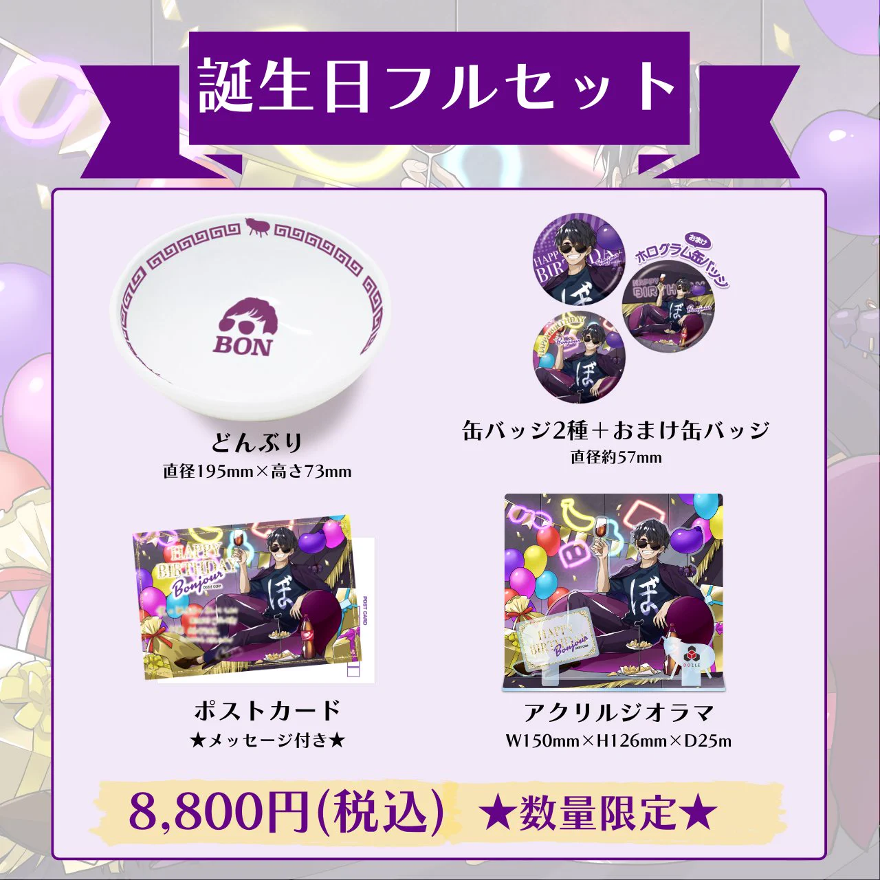 ドズル社【公式】 on X: 