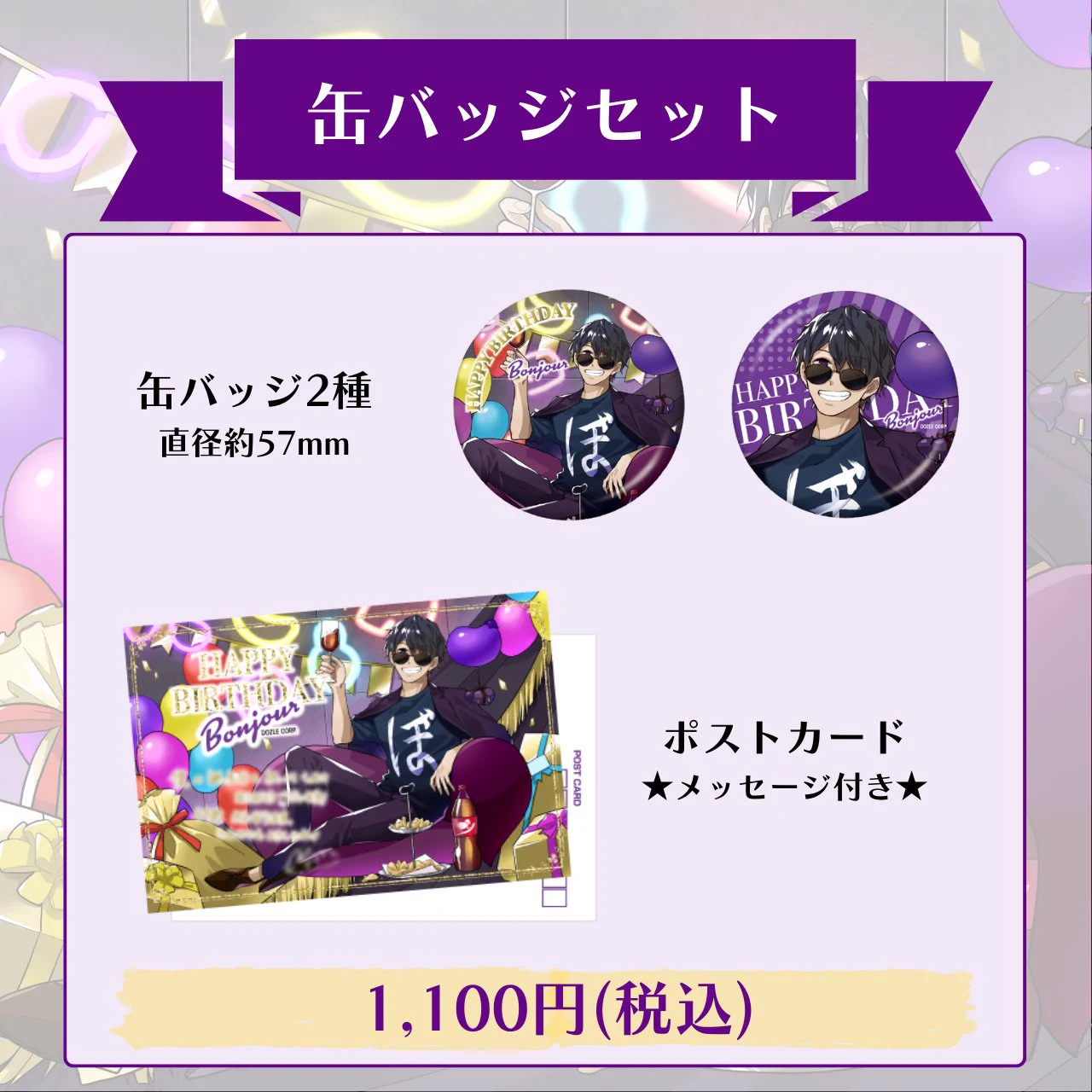 ドズル社【公式】 on X: 