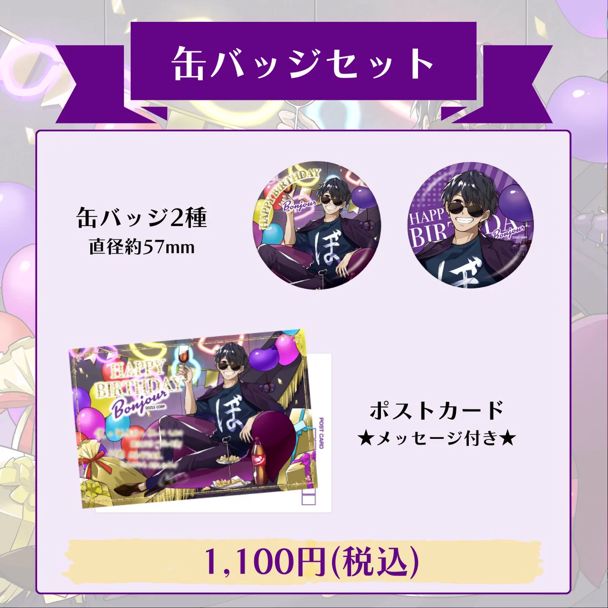 ドズル社【公式】 on X: 