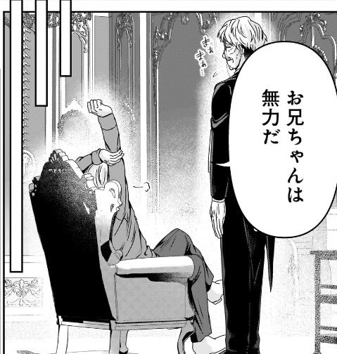 今読んでる漫画のお兄様かなり好き 普通のイケメンかと思いきや社畜系イケメンお兄様だった しかも超妹大事にしてて大変良き