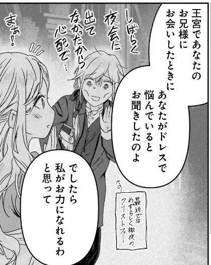 今読んでる漫画のお兄様かなり好き 普通のイケメンかと思いきや社畜系イケメンお兄様だった しかも超妹大事にしてて大変良き