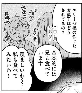 今読んでる漫画のお兄様かなり好き 普通のイケメンかと思いきや社畜系イケメンお兄様だった しかも超妹大事にしてて大変良き