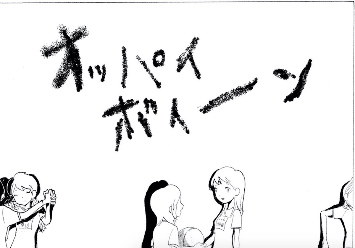 宮崎夏次系の世界。  『変身のニュース』第一話「赤星くん」はこちらから一話まるまるお試し読みいただけます。 