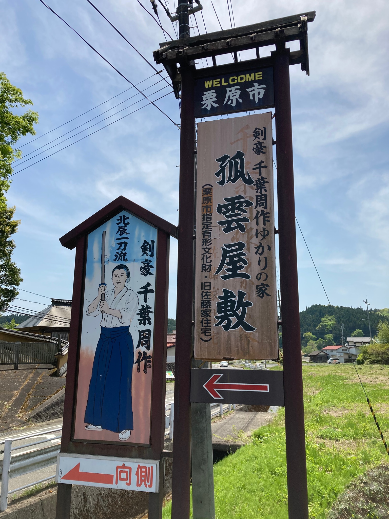 「北辰一刀流 剪紙 巻物」安政四年筆 1巻|千葉周作 千葉道場 坂本龍馬 和本 北辰一刀流 剪紙 巻物」安政四年筆 1巻|千葉周作 千葉道場