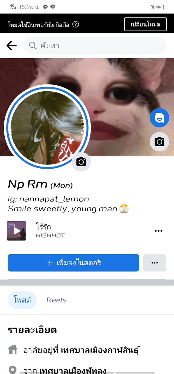 NANNAPATR_13Y's tweet photo. แอดมาๆ😆 https://t.co/FdkKltKNei